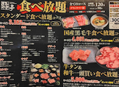 あみやき亭 弥富店: 食べるの大好きさんの2026年06月03日の1枚目の投稿写真
