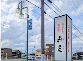 お好み焼六三蟹江店: 食べるの大好きさんの2026年06月03日の1枚目の投稿写真