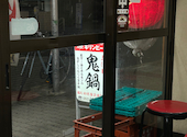串の鬼ひげ 伏見店: ふさんの2026年09月13日の1枚目の投稿写真