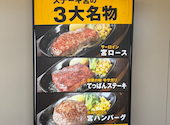 ステーキ宮 北方店: りーたんさんの2026年03月15日の3枚目の投稿写真
