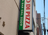 PAZZO DI PIZZA: あーたんさんの2026年05月15日の1枚目の投稿写真