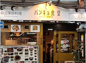 板橋冷麺 新大久保: あーたんさんの2026年05月20日の1枚目の投稿写真