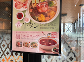 MK エムケイ レストラン 菊陽光の森店: あんこさんの2026年04月06日の1枚目の投稿写真