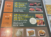 黒のハンバーグ PRODUCED by 和牛焼肉 LIEBE: あんこさんの2026年06月15日の3枚目の投稿写真