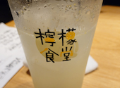 SETOUCHI　檸檬食堂　神田店: ujさんの2026年09月10日の1枚目の投稿写真
