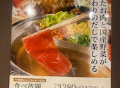 温野菜 梅田HEP通り店: 赤いきりんさんの2026年06月02日の2枚目の投稿写真
