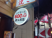 丸一酒場 自由が丘店: まぁさんの2026年10月02日の1枚目の投稿写真