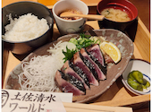 土佐清水ワールド 上野店: なおさんの2026年03月22日の1枚目の投稿写真