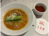 京鼎樓HANARE ジンディンロウハナレ 横浜フロント鶴屋町店: ゆきさんの2026年03月14日の1枚目の投稿写真