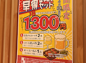 串鳥 南２条店: こぶちゃんさんの2026年04月17日の1枚目の投稿写真