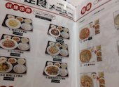 香港料理 楽天王府: haru花さんの2026年06月16日の3枚目の投稿写真