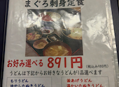 うどん酒房 たぬき: くみくみさんの2026年06月20日の1枚目の投稿写真