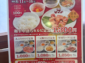 焼肉 冷麺ヤマト 北上店: くみくみさんの2026年08月16日の1枚目の投稿写真