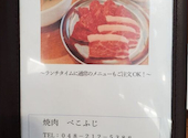 焼肉べこふじ: ジュンさんの2026年09月19日の1枚目の投稿写真