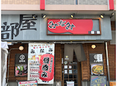 食楽部屋 居酒屋 みなみ 本店: けいちゃんさんの2026年04月29日の1枚目の投稿写真