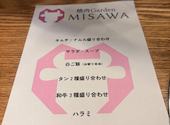 焼肉Garden MISAWA ミサワ 栄店: きゃんさんの2026年03月31日の1枚目の投稿写真