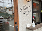 パイ専門店 Pie,guruguru パイ グルグル 香芝店: TAKAさんの2023年06月11日の2枚目の投稿写真