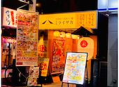 ミライザカ 岡山錦町店: ミッチーさんの2026年09月29日の1枚目の投稿写真