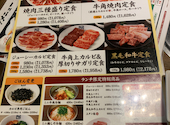 牛角 横浜北幸店: naさんの2026年05月26日の1枚目の投稿写真