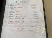 中国料理 桂林 あざみ野店: naさんの2026年08月18日の2枚目の投稿写真