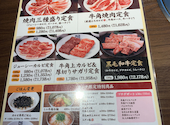 牛角　横浜西口店: naさんの2026年09月01日の3枚目の投稿写真