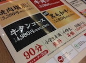 牛角 千里丘店: cherryさんの2026年05月10日の1枚目の投稿写真