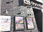 牛角 千里丘店: cherryさんの2026年05月の1枚目の投稿写真