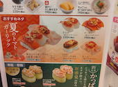 かっぱ寿司 茨木宇野辺店: cherryさんの2026年06月21日の2枚目の投稿写真