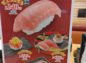 かっぱ寿司 茨木宇野辺店: cherryさんの2026年08月09日の1枚目の投稿写真