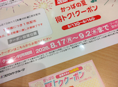かっぱ寿司 茨木宇野辺店: cherryさんの2026年08月14日の1枚目の投稿写真