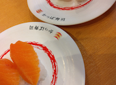 かっぱ寿司 茨木宇野辺店: cherryさんの2026年08月31日の1枚目の投稿写真