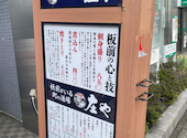 板前がいる町の酒場 庄や 桶川店: かんさんの2026年09月15日の1枚目の投稿写真