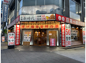 新時代 伏見店: キアロヒさんの2026年05月の1枚目の投稿写真