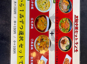 餃子専門店黒龍 瀬戸店: キアロヒさんの2026年08月11日の2枚目の投稿写真