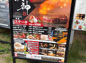 鉄神 TESSIN 名古屋駅本店: キアロヒさんの2026年07月18日の1枚目の投稿写真