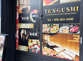 天串 TENGUSHI 岐阜駅前店: キアロヒさんの2026年09月12日の1枚目の投稿写真