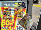 居酒屋それゆけ!鶏ヤロー!東小金井店: yasuさんの2026年09月18日の1枚目の投稿写真
