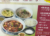 陳麻婆豆腐 ラシック店: naaさんの2026年04月17日の1枚目の投稿写真