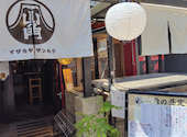居酒屋 山角 サンカク: ケムさんの2026年05月30日の1枚目の投稿写真
