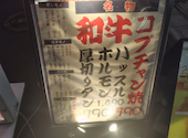 横濱ホルモン会館 エース 東戸塚店: ケムさんの2026年06月27日の1枚目の投稿写真