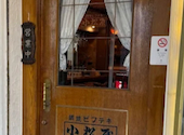 網焼ビフテキ 小松屋: hanaさんの2026年04月25日の1枚目の投稿写真