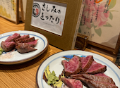 さしみのとったり 日吉: minaさんの2024年05月18日の3枚目の投稿写真