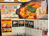 赤から 高松レインボー通り店: ちぃ~さんの2026年05月15日の1枚目の投稿写真