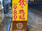 マグロセンター 栄伏見店: アンパンマンさんの2026年06月26日の2枚目の投稿写真