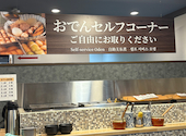 海鮮と豚骨おでん 食べ飲み放題 おすすめ屋 熊本下通店: アンパンマンさんの2026年06月18日の2枚目の投稿写真