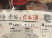 トロ壱 名古屋駅前店: なつさんの2026年07月21日の1枚目の投稿写真