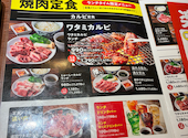 焼肉の和民 明石駅前店: おうかさんの2026年09月12日の1枚目の投稿写真