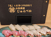 小料理屋じゅんぺい: m＆mさんの2026年06月26日の1枚目の投稿写真