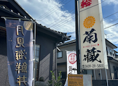 月見海鮮丼 菊藏: こぉちゃんさんの2024年10月21日の2枚目の投稿写真