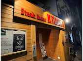 Steak House KURATA ステーキハウスクラタ: ガデュさんの2025年03月14日の2枚目の投稿写真